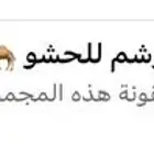 مجموعة
