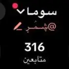 حساب تيك توك