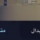 اسمه ببجي ثلاثي