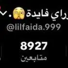 حساب تيك توك للبيع