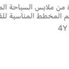 ملابس سباحه اطفال