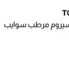 كونسيلر سوايب اول اوفر درجه 28