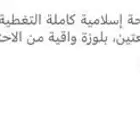 ملابس سباحة نسائية مقاس xl