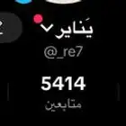 يوزر شبه ثلاثي تيك