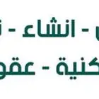 عقد إيجار