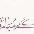 كل. عام وانتم بخير