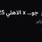 عندي تذكره للاهلي زايده
