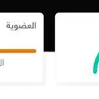 اشتراك وقت اللياقه - الباحه