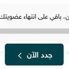 اشتراك نادي وقت اللياقة احمر لمدة 10 اشهر يدخلك جميع الفروع