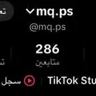 يوزرات رباعيه تيك توك