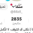 حساب تيك توك