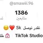 حساب تيك توك