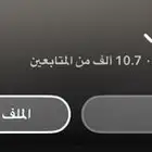 حساب سناب شات للبيع الصامل