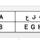 لوحه للبيع