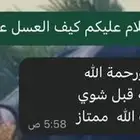 عسل جبلي حر على الشرط الكيلو 500