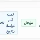 تسجيل في الضمان المطور للمتزوجات اذا دخل الزوج عالي والاخوا