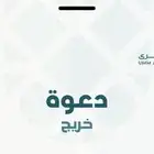 بطاقة حفل التخرج يوم الاربعاء