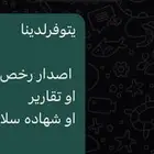 تقارير