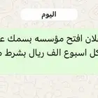مؤسسه