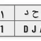 لوحه للبيع مميزه