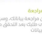 حل مشاكل حساب المواطن والضمان