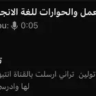 تأسيس لغة انجليزية وملف عمل عن بعد