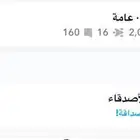 حساب سناب للبيع