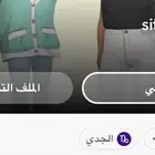يوزر سناب شات رباعي معنى مميز