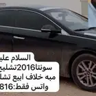 سوناتا ديزل2016 تشليح سليمه محركات شرط