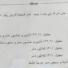 للبيع ارضين بالمنح النعيرية