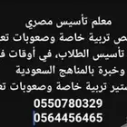 دروس خصوصية