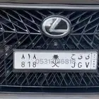 لوحة 818 مميزة