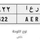 للبيع لوحة خصوصي ر- ع-ا