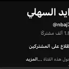 قناة يوتيوب 1.886K متابع