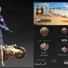 تأجير حسابات ببجي باليوم