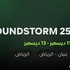 تزكرة ساوند ستورم