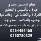 دروس خصوصية