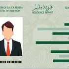 طباعة وإصدار الإقامه
