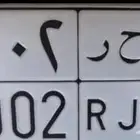 لوحة لبيع 2002 دح ر