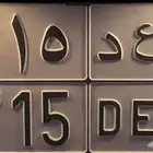لوحة للبيع س ع د (سعد)