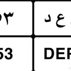 لوحة مميزة