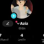 يوزر تيك توك ثلاثي نادر جدا