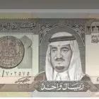 ريال الملك فهد