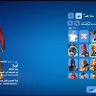 حساب فورت نايت