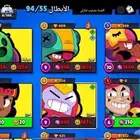 حساب براول ستارز