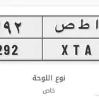 لوحة ثلاثي ا ط ص