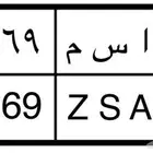 لوحة مميزة