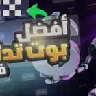 ملف كامل يعلمك كيف تداول وتنشئ لك بوت وتبيعه