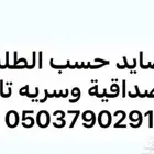 اكتب قصايد حسب الطلب