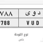 لوحة د و ى 7788